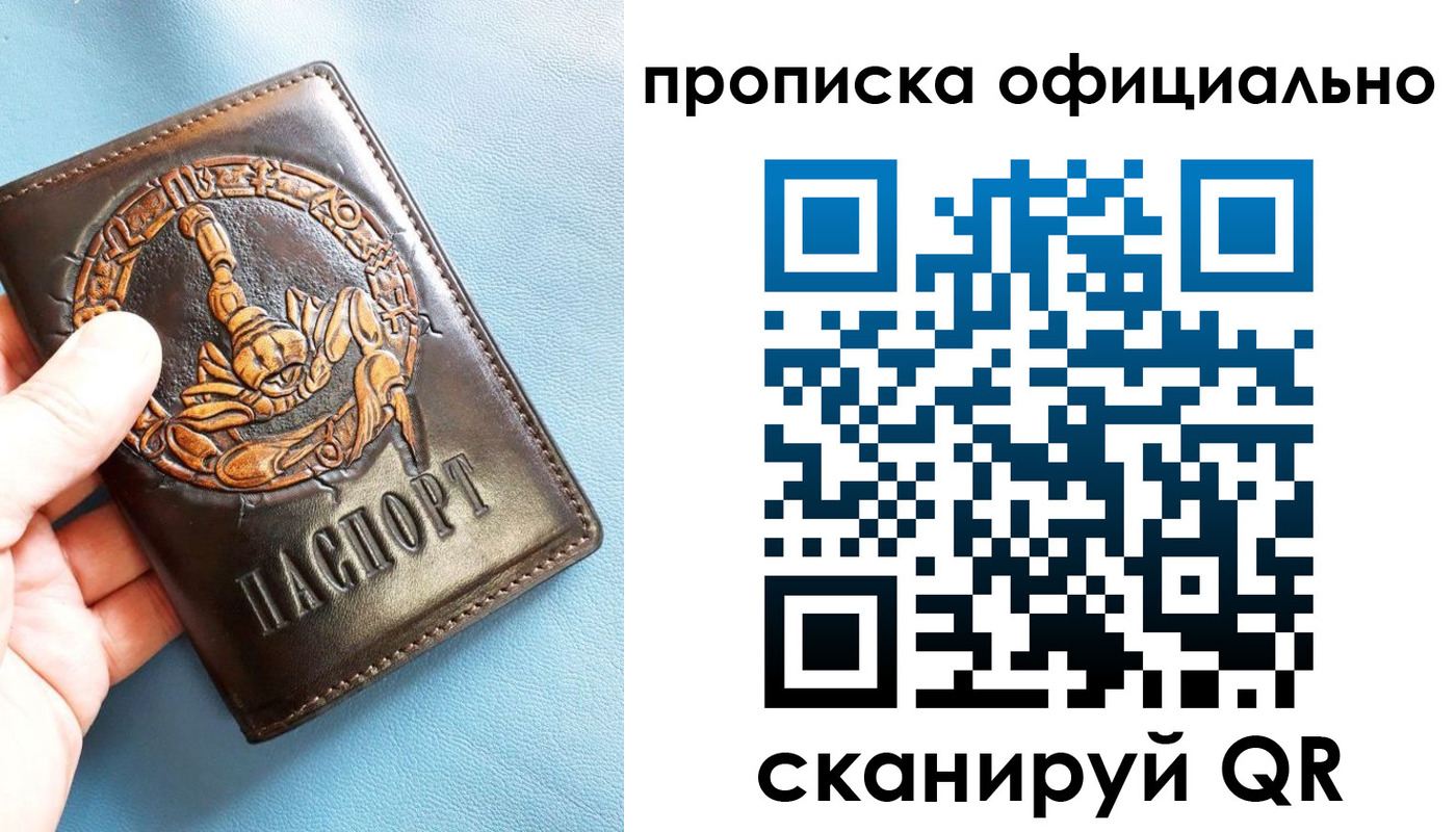 временная регистрация в Касимове