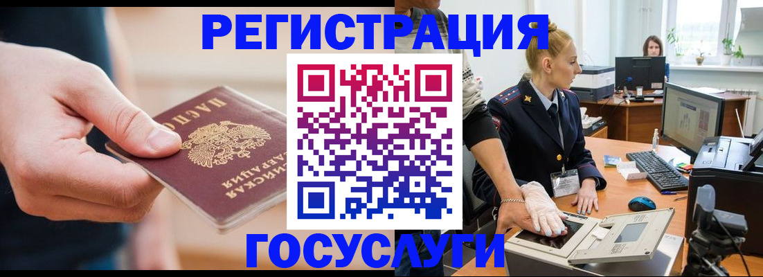 купить прописку в Касимове