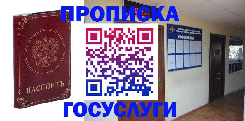 временная регистрация для школы в Касимове